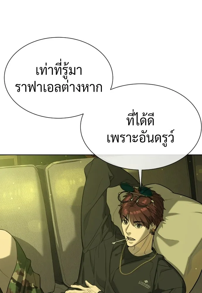 นักฆ่าย้อนวัย ตอนที่ 105 รูปที่ 188