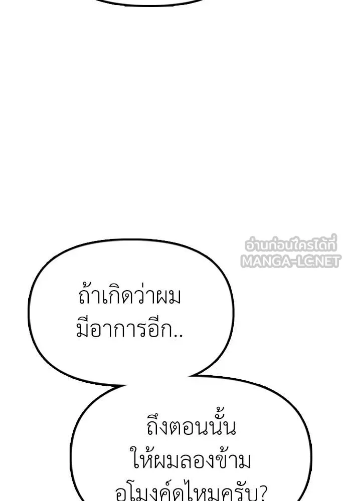 ผู้กล้าฝ่า ตอนที่ 37 รูปที่ 7