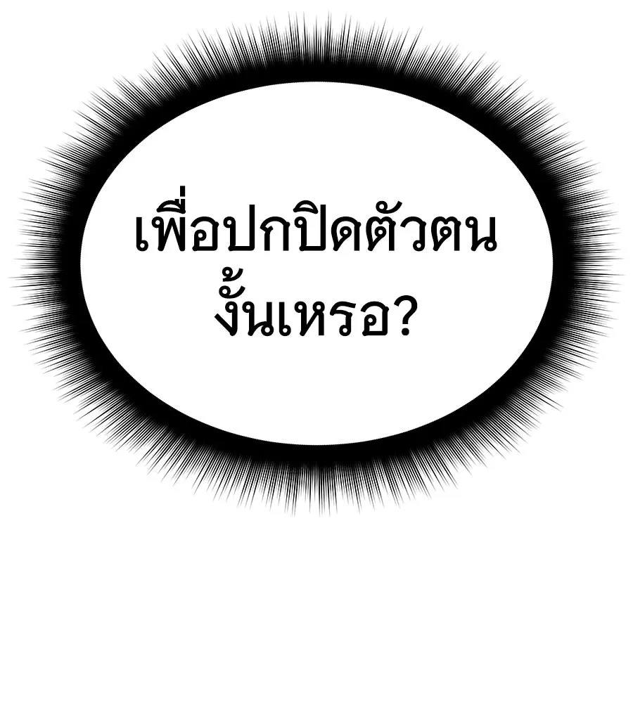 ถึกทนแทงก์แรงก์ C ตอนที่ 6 รูปที่ 65