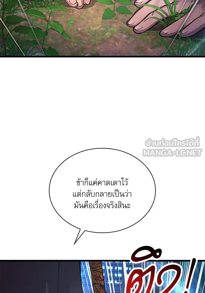 ลับลางลวง ตอนที่ 60 อดีต รูปที่ 144