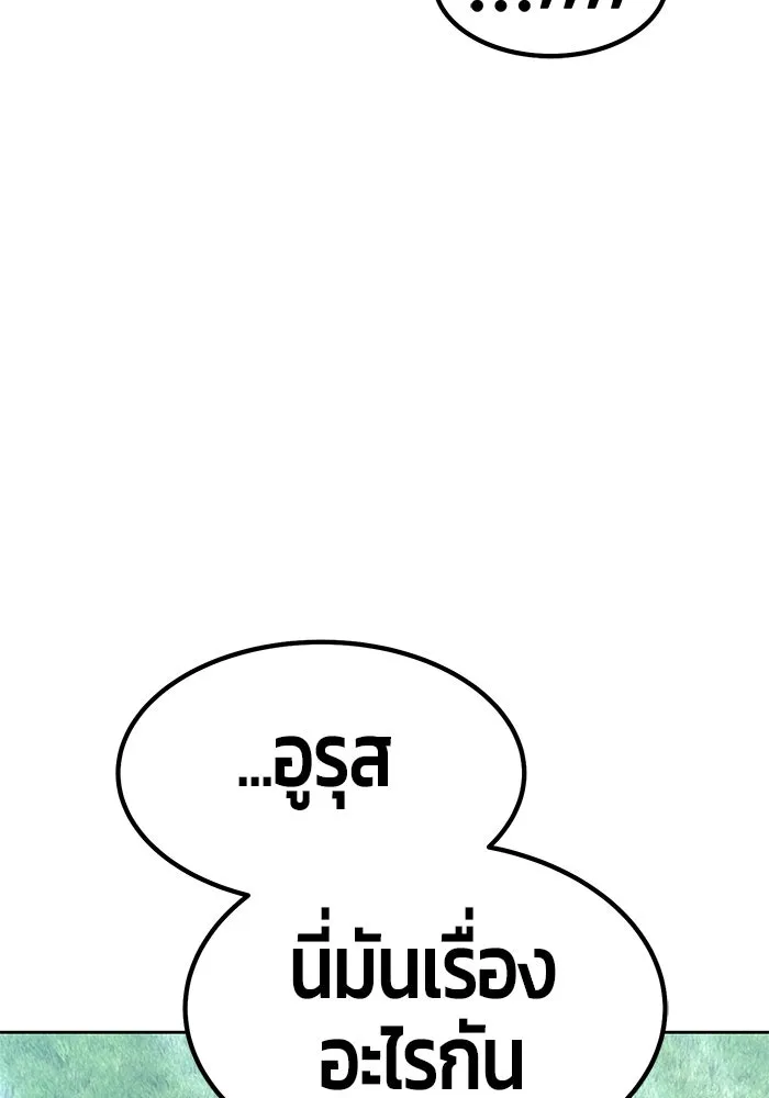 +99 ท่อนไม้พร้อมบวก ตอนที่ 37 รูปที่ 44