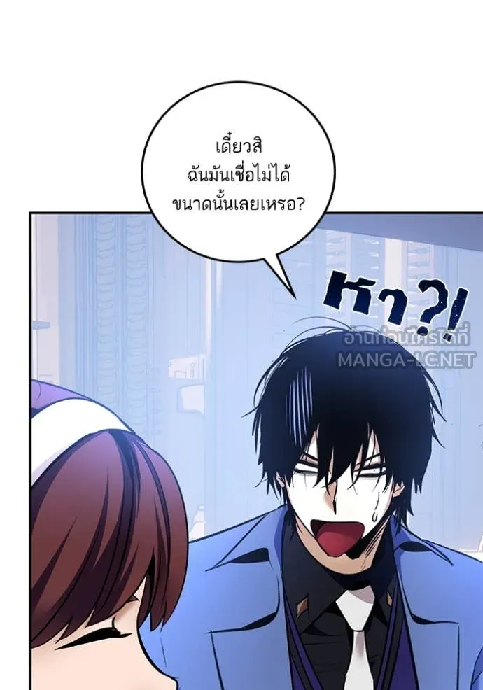 Return to Player ตอนที่ 209 รูปที่ 93