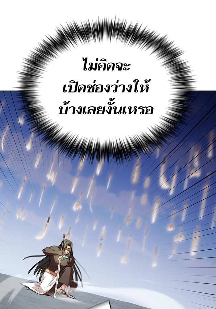 ผู้เล่นขั้นเทพแห่งหอคอยฝึกสอน ตอนที่ 188 รูปที่ 37