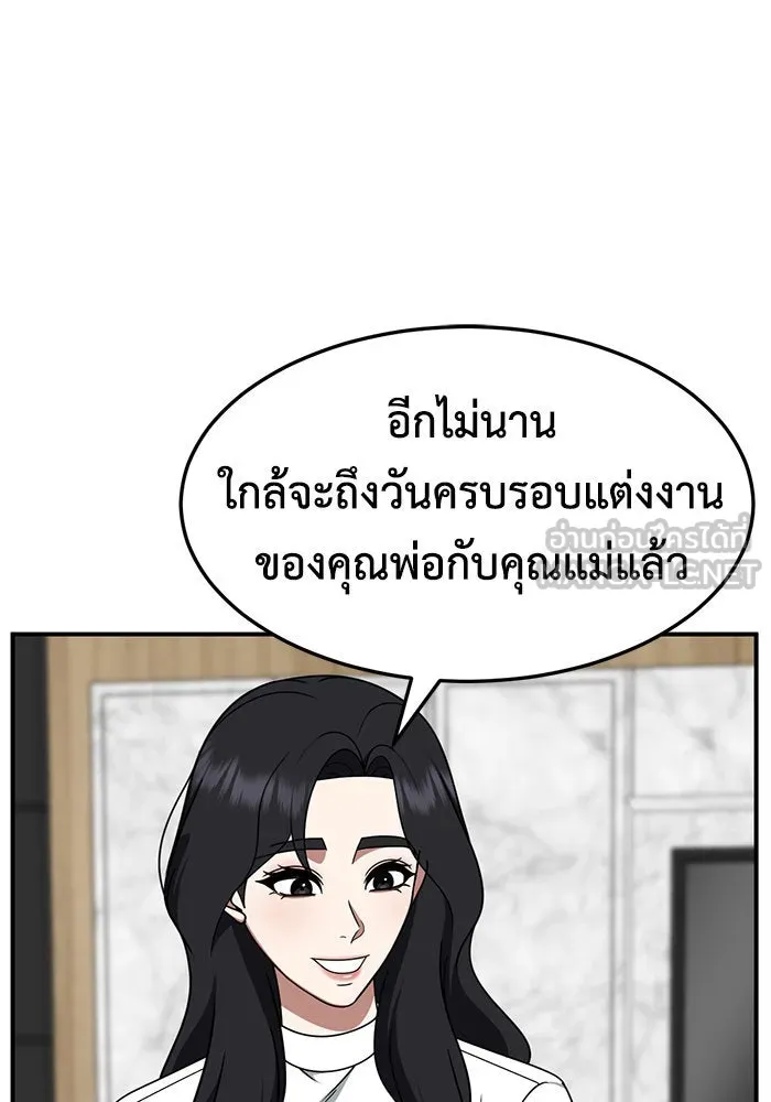 ช่วยเปลี่ยนฉันที ตอนที่ 235. ซีซัน 2 โจเยบิน 17 รูปที่ 105