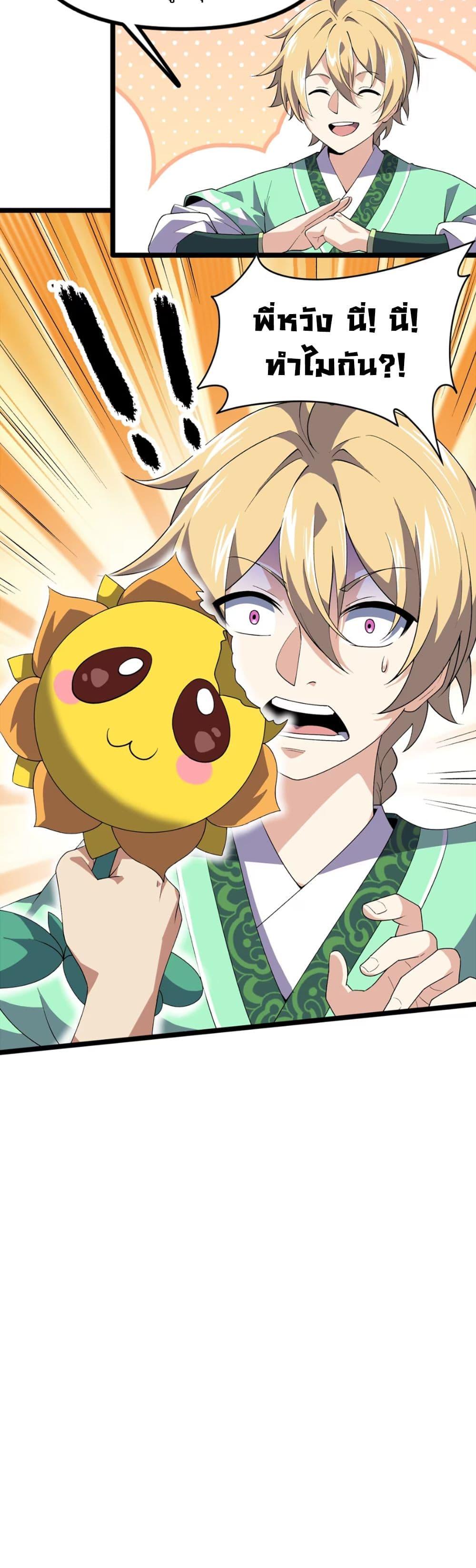 Manga-lc-com อ่านมังงะ อ่านการ์ตูน ออนไลน์ ฟรี Starting as a Small Zombie, I Cultivate to Immortality by Growing Plants ตอนที่ 1 2 3 4 5 6 7 8 9 10 11 12 13 14 ฟรี ไม่มีโฆษณา Manga-lc - อ่าน มังงะ อ่าน การ์ตูน ออนไลน์ อ่านมังงะ ฟรี