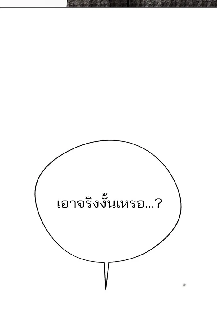 ความรักของอิซอบ ตอนที่ 65 รูปที่ 101