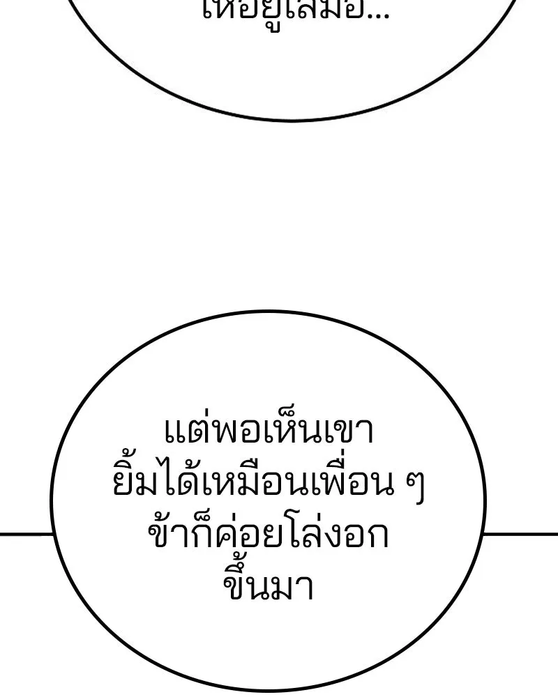 Player ตอนที่ 177 รูปที่ 46