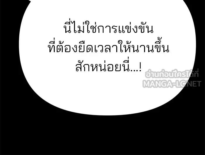 เลวฟาดเลว ตอนที่ 101 รูปที่ 27
