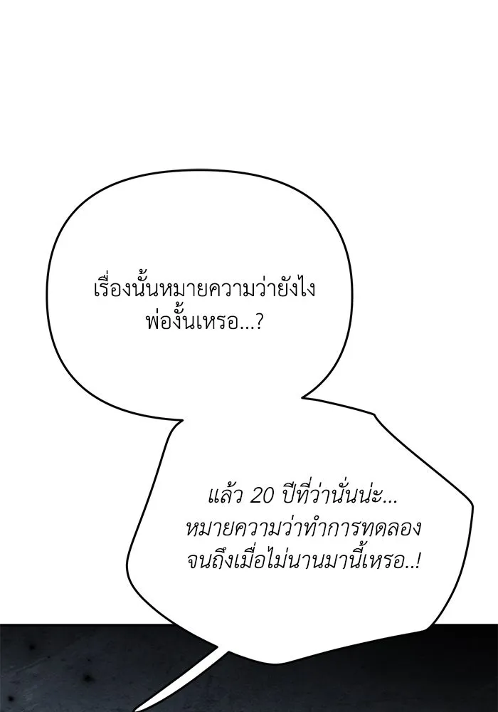 รักน้ำ รักปลา รักเธอนะ ตอนที่ 58 ปลาตัดแห รูปที่ 11