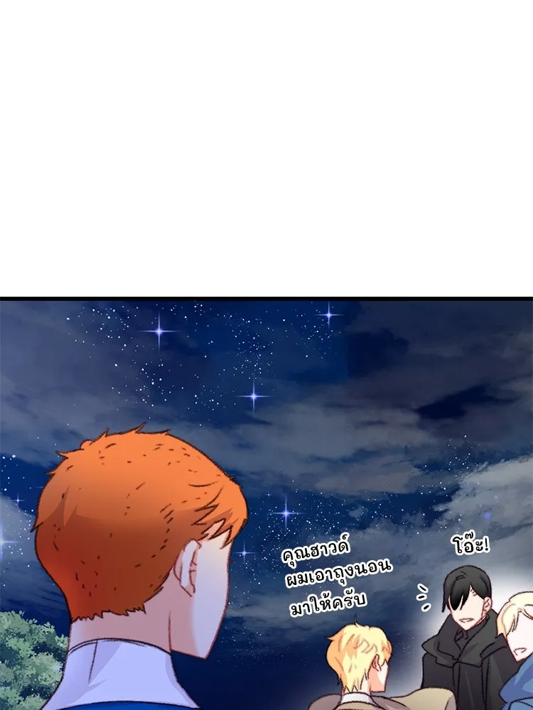 Bring the Love ตอนที่ 68 รูปที่ 58