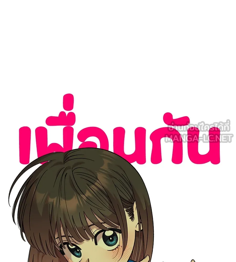 เพื่อนกันมันส์เกิน ตอนที่ 35 รูปที่ 72