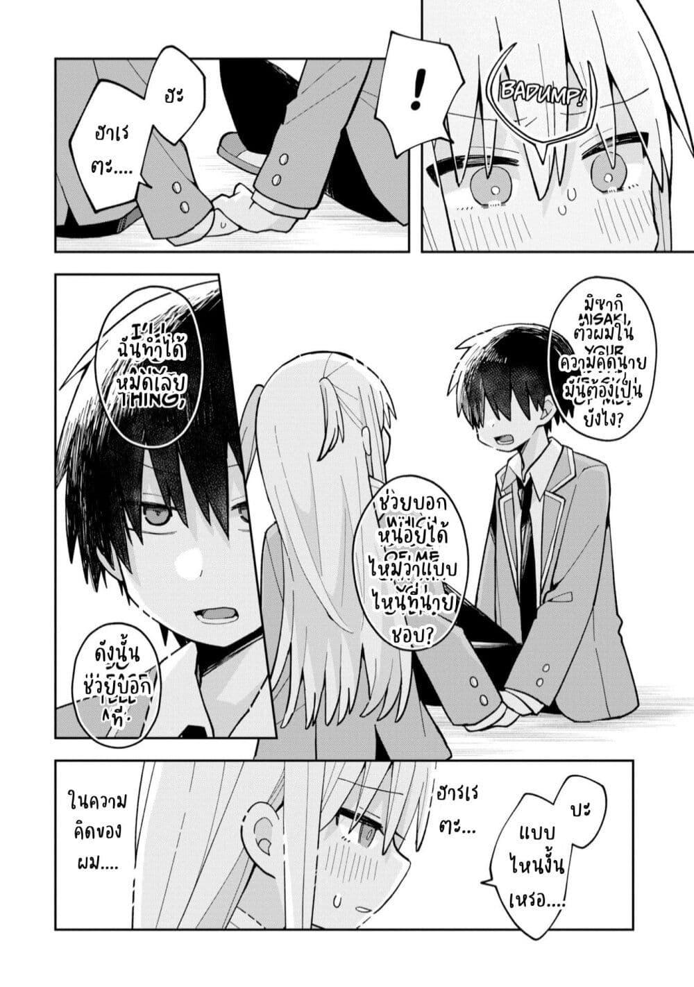 Manga-lc-com อ่านมังงะ อ่านการ์ตูน ออนไลน์ ฟรี Misaki-kun wa Kouryaku-chara Janai ตอนที่ 1 2 3 4 5 6 7 8 9 10 11 12 13 14 ฟรี ไม่มีโฆษณา Manga-lc - อ่าน มังงะ อ่าน การ์ตูน ออนไลน์ อ่านมังงะ ฟรี