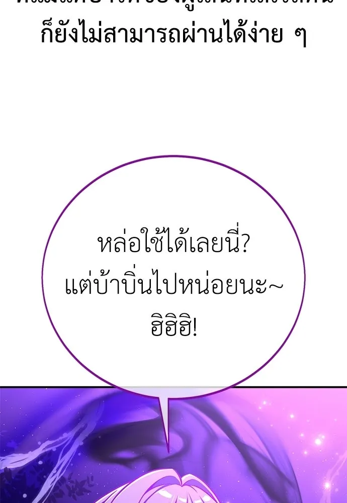 ไอ้เพลเยอร์นั่น ฉันฆ่ามันเอง ตอนที่ 92 รูปที่ 136