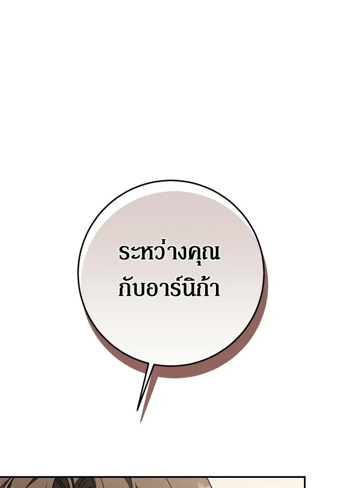 เบื้องหลังรอยยิ้มของเจ้าหญิง ตอนที่ 106 รูปที่ 17
