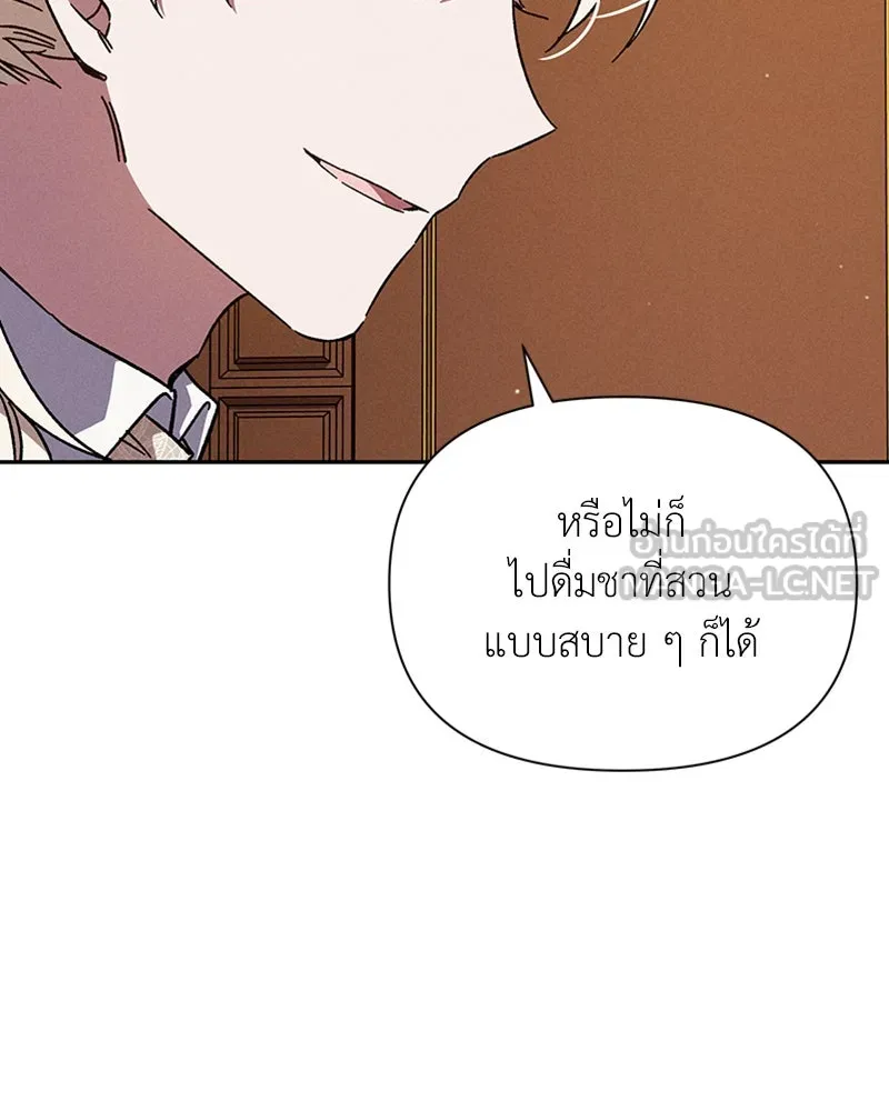 โอ้ ศัตรูที่รัก ตอนที่ 6 รูปที่ 21