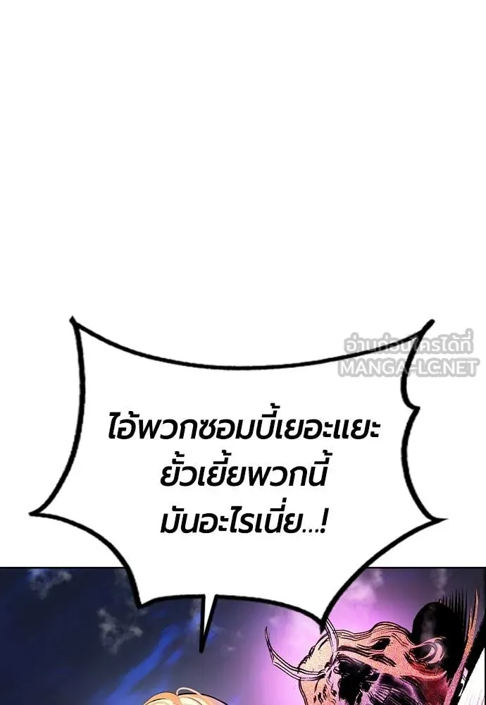 Jungle Juice ตอนที่ 169 รูปที่ 68