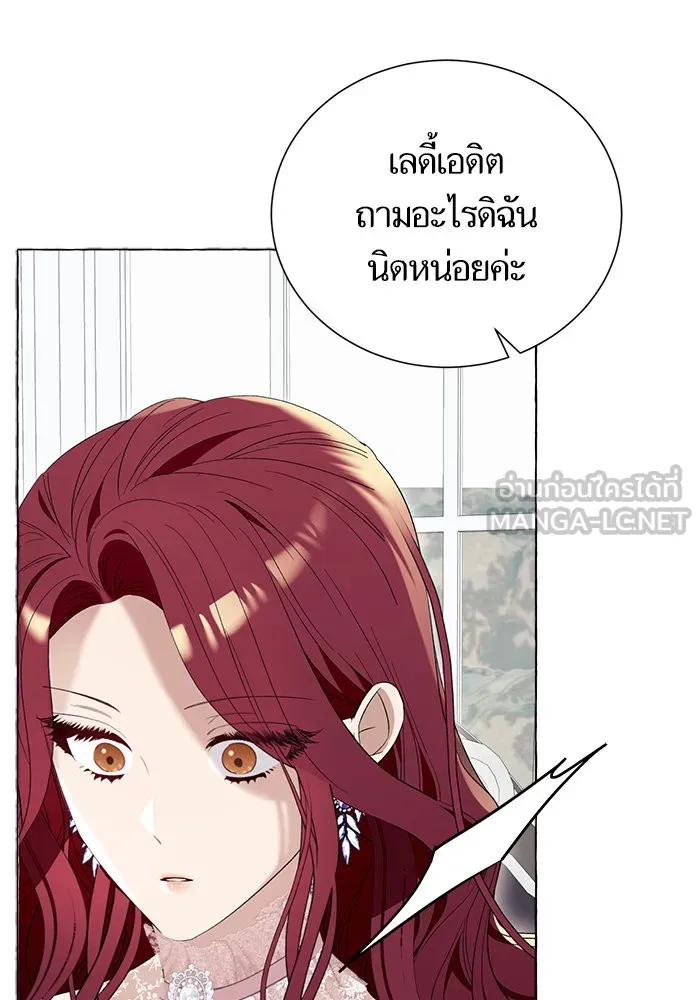 นึกว่าเป็นอิเซไคธรรมดา ตอนที่ 10 รูปที่ 87