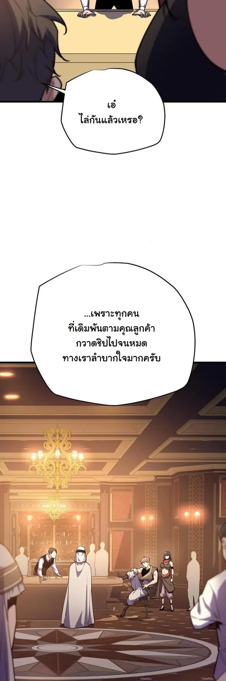 Starting With 13 Hidden Traits เก_ดใหม_ในเกมพร_อมค_ณสมบ_ต_ล_บ 13 ประการ ตอนที่ ตอนที่ 8 รูปที่ 24