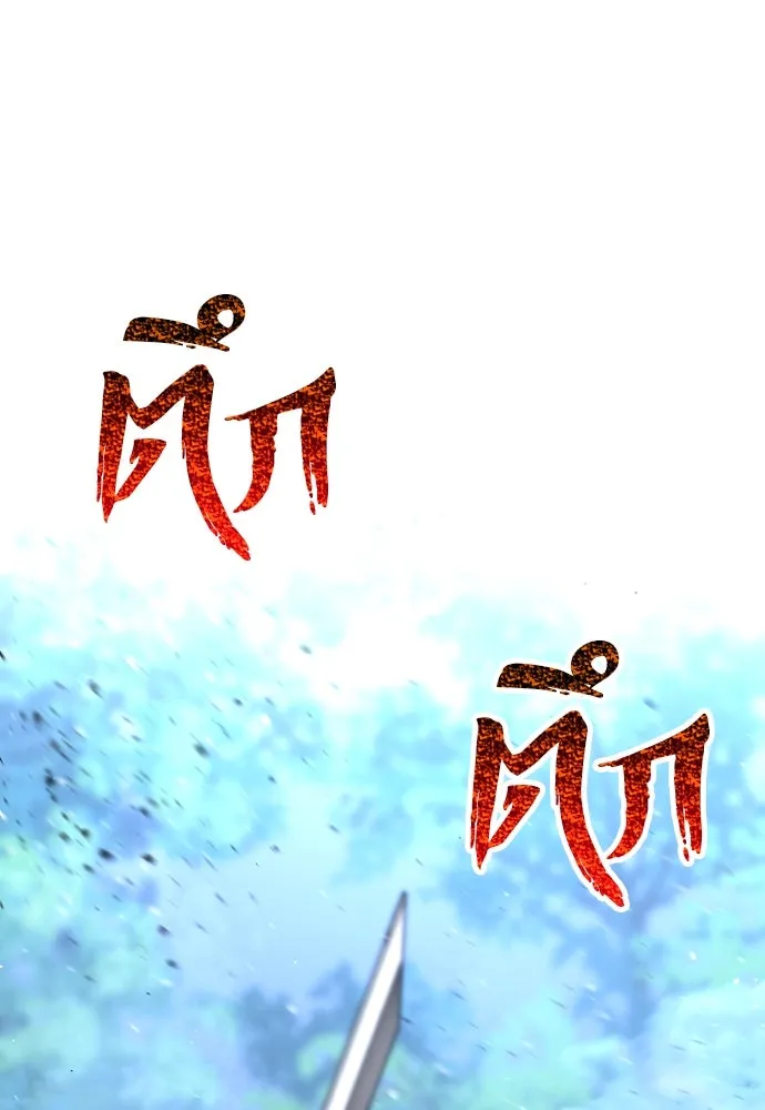 เส้นทางสู่เทพมาร ตอนที่ 24 รูปที่ 200