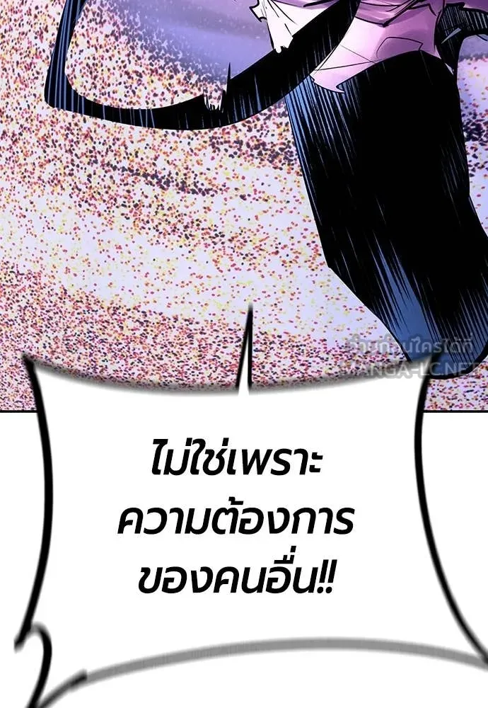 Jungle Juice ตอนที่ 183 รูปที่ 211