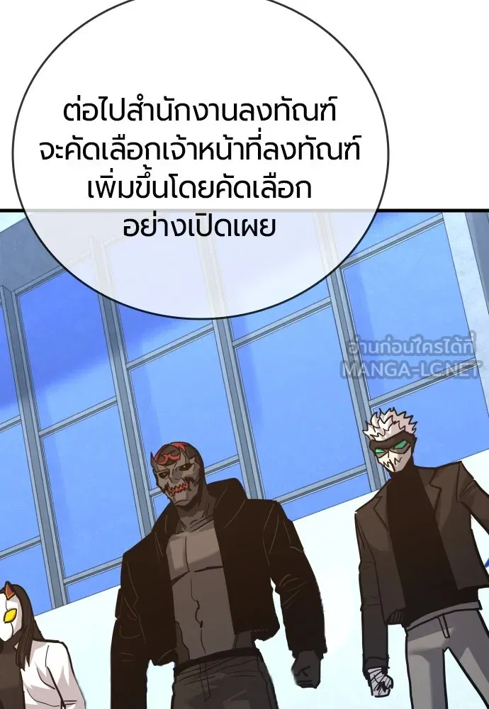 มือพิพากษา ตอนที่ 51 รูปที่ 153