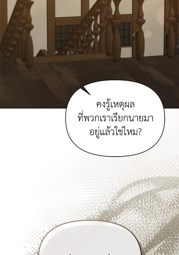 ชีวิตใหม่ในตระกูลมือสังหาร ตอนที่ 51 รูปที่ 2