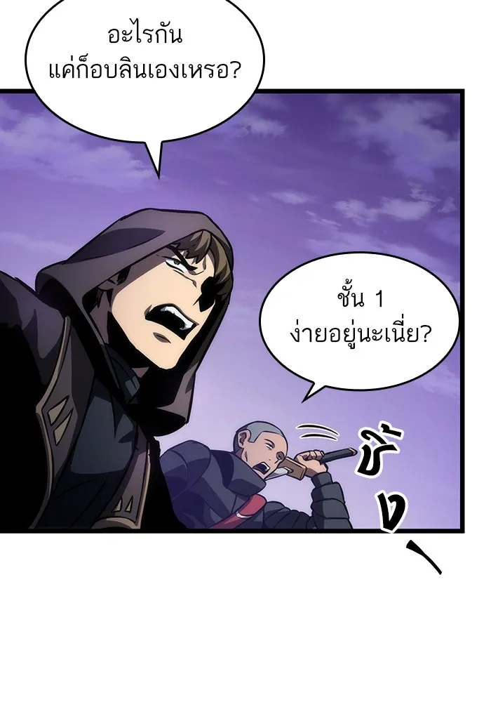 หลังวันสิ้นโลก ตอนที่ 97 รูปที่ 53