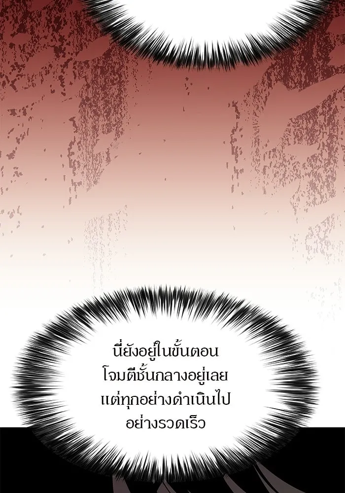 ผู้เล่นหน้าใหม่เลเวลแมกซ์ ตอนที่ 252 โบสถ์คนตายหลับใหล (3) รูปที่ 13