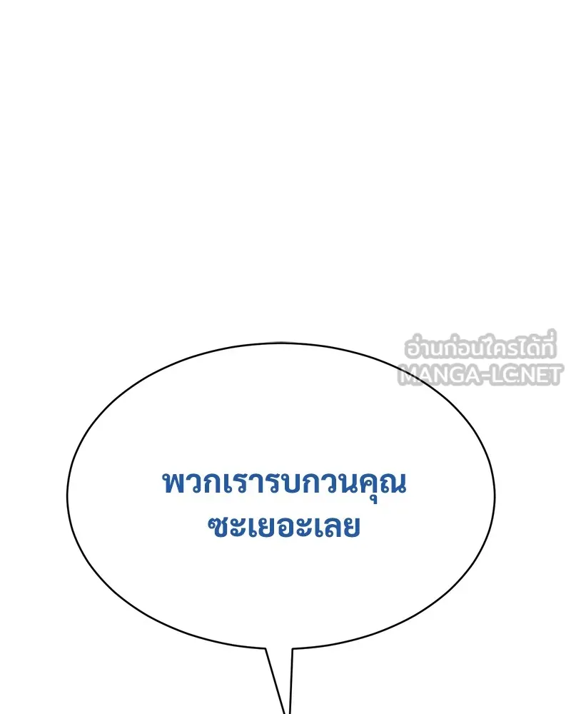 แบคXX ตอนที่ 73 รูปที่ 228