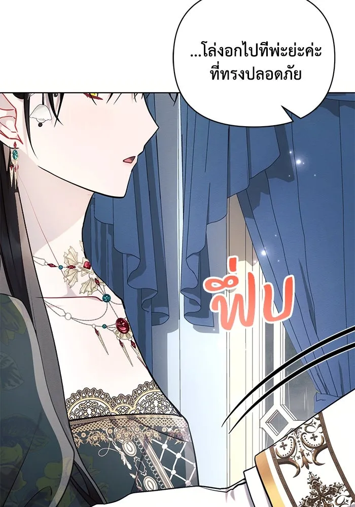 แอชสตาร์ต ตอนที่ 70 รูปที่ 61