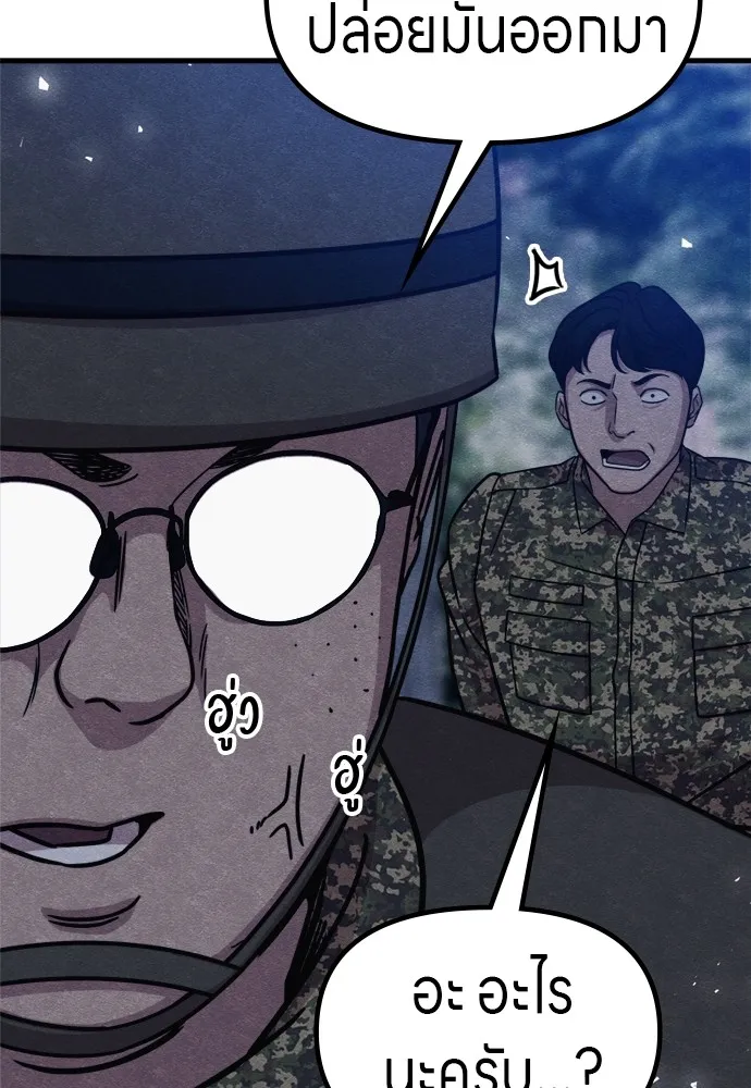 Zombie X Slasher ตอนที่ 38 รูปที่ 161