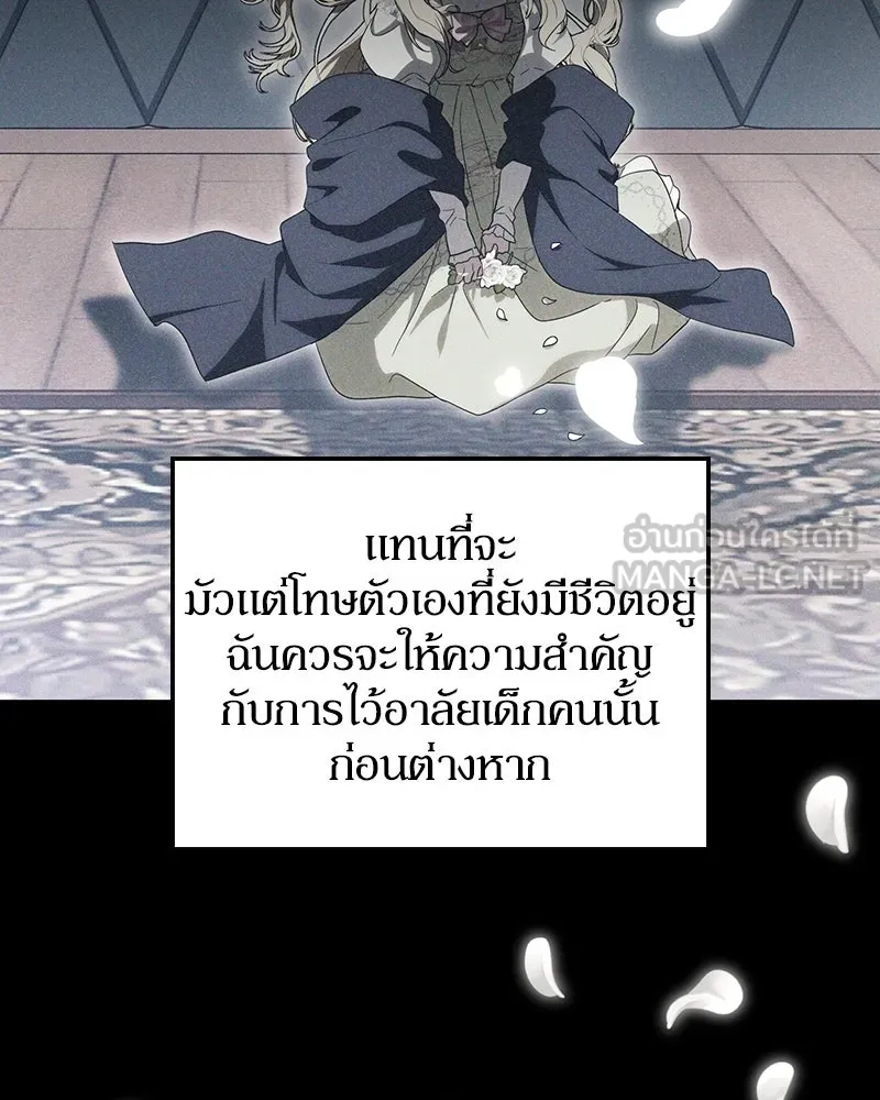 ดัชเชสเชลย ตอนที่ 64 รูปที่ 93