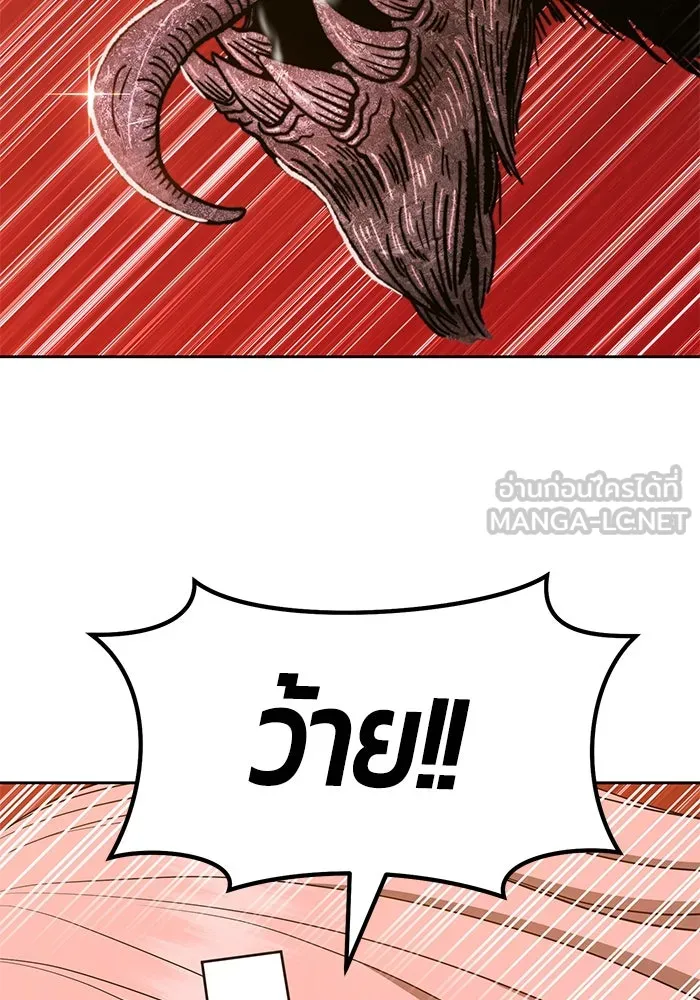 +99 ท่อนไม้พร้อมบวก ตอนที่ 31 รูปที่ 219