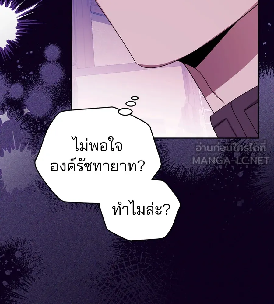 ทางหลุดพ้นของนักบุญลวง ตอนที่ 29 รูปที่ 81