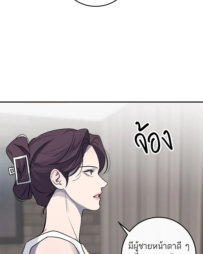 ตำนานเทพธิดาตกสวรรค์ ตอนที่ 14 รูปที่ 80