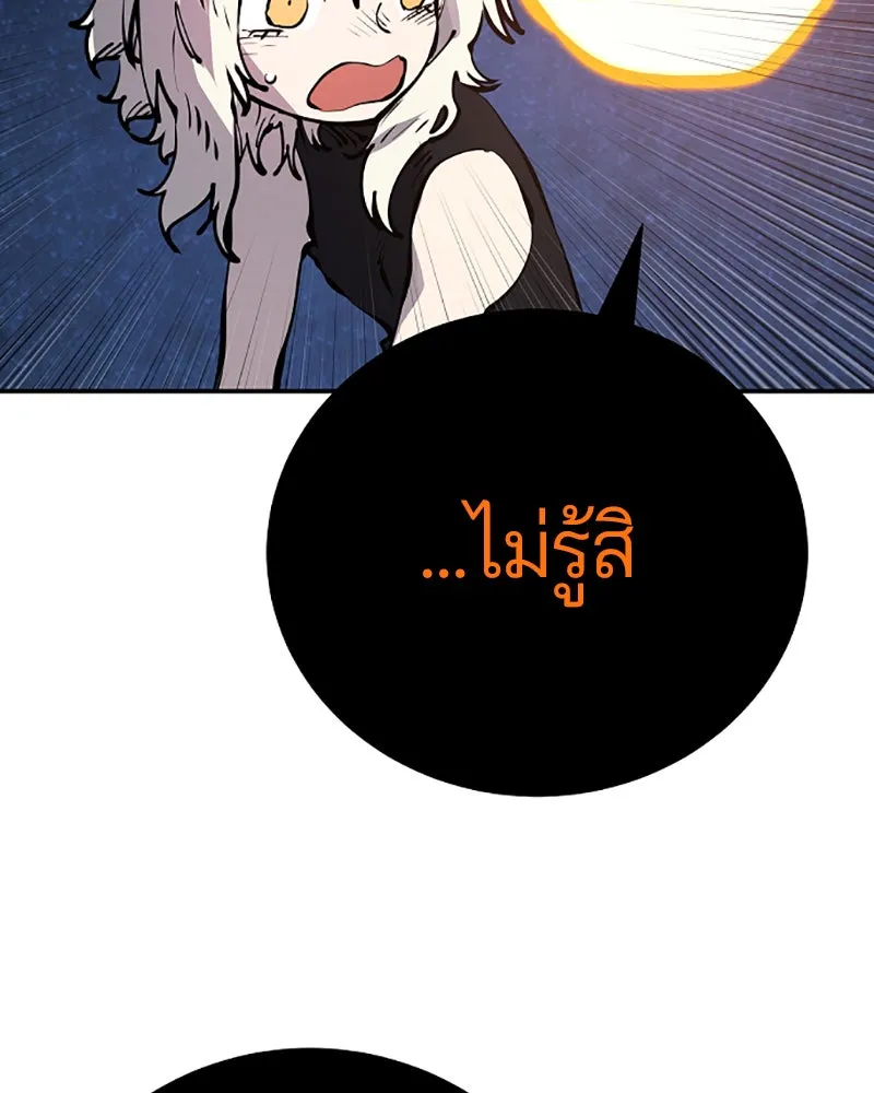 Player ตอนที่ 42 รูปที่ 26