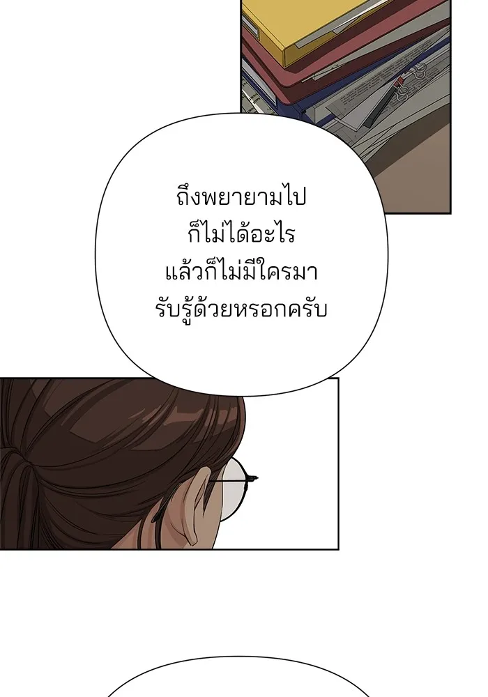 ความรักของอิซอบ ตอนที่ 5 รูปที่ 58