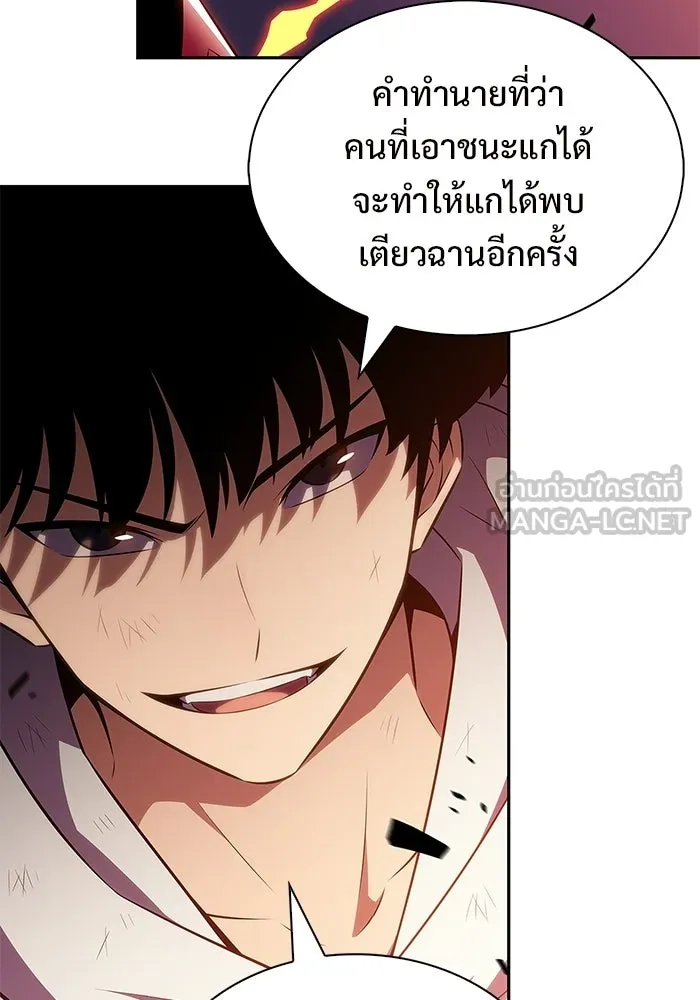 ผู้เล่นหน้าใหม่เลเวลแมกซ์ ตอนที่ 246 ยอโพ จากบงซอน (2) รูปที่ 135