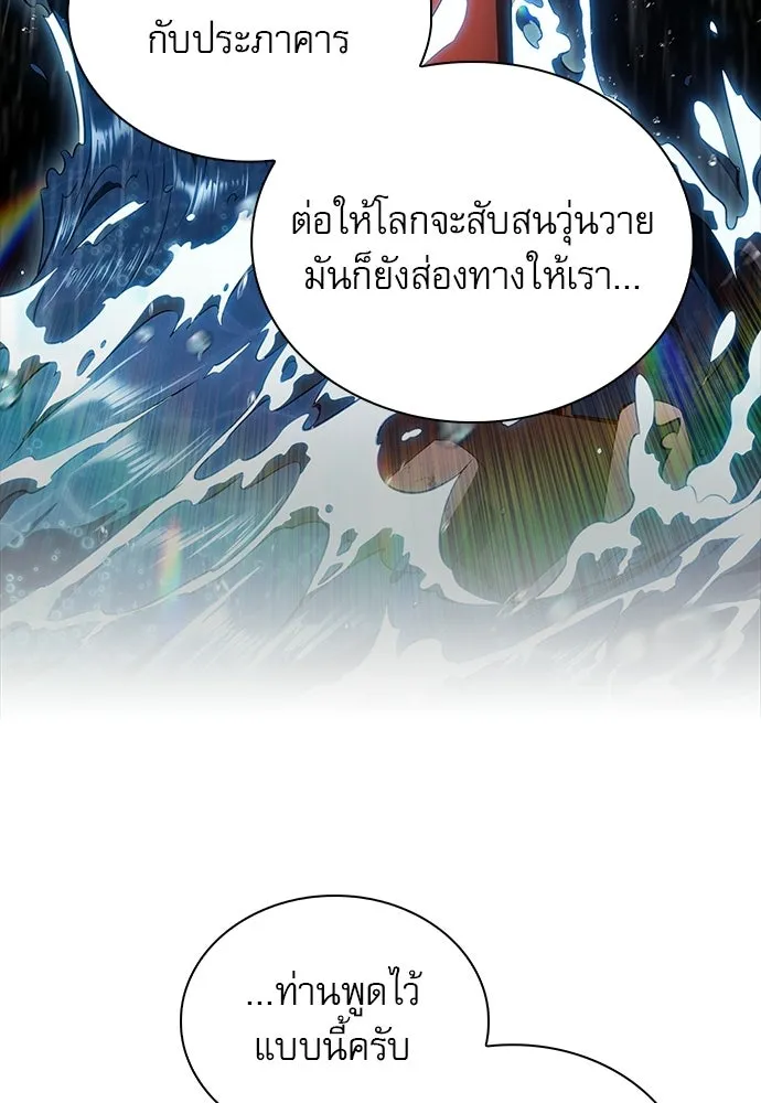 ครัวผู้กล้าท้าให้ชิม ตอนที่ 35 รูปที่ 110