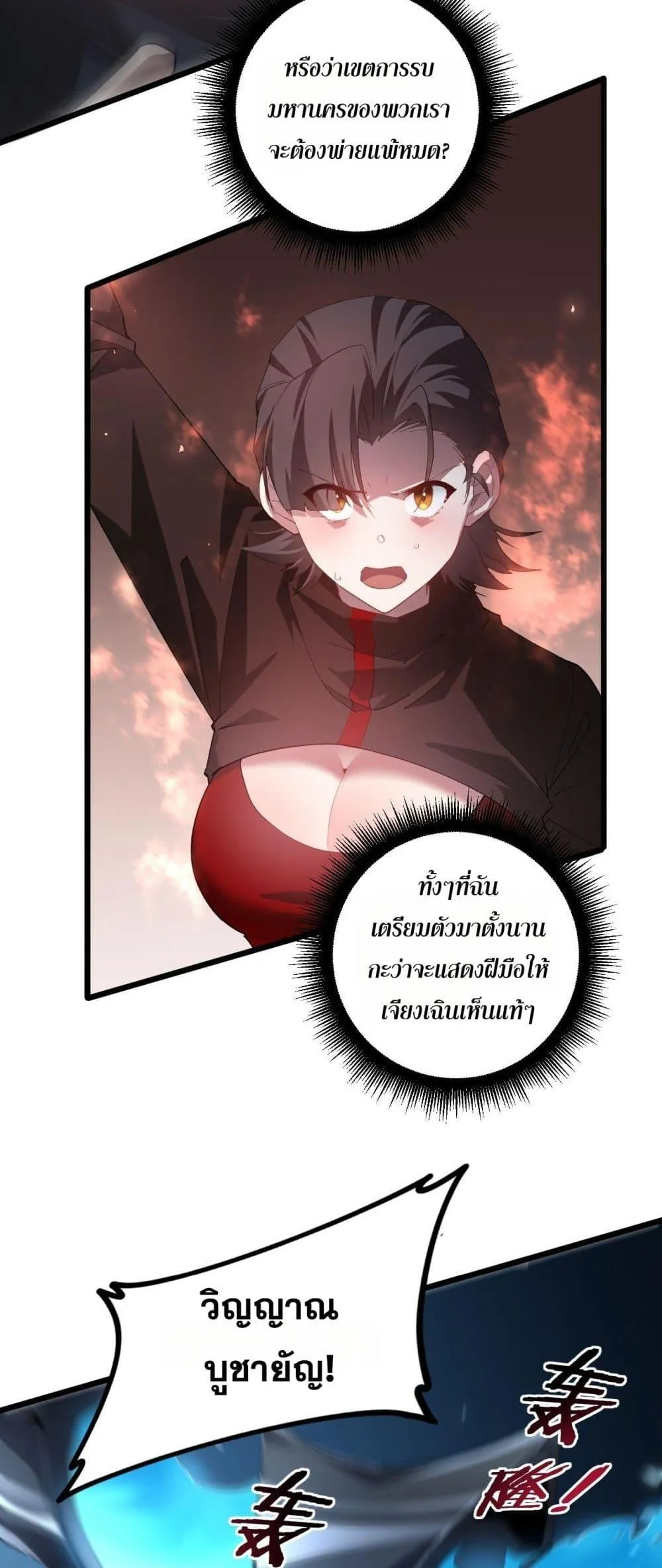 Overlord of Insects อาช_พระด_บเทพ เจ_าแห_งแมลงภ_ยพ_บ_ต_ ตอนที่ ตอนที่ 46 รูปที่ 6