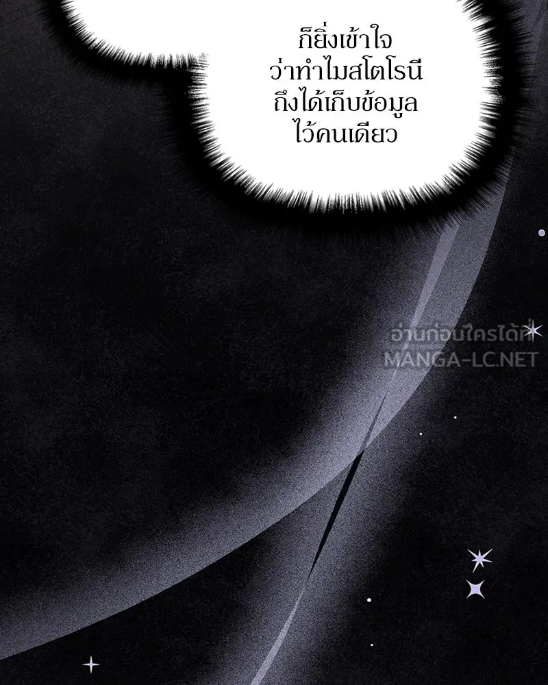 โอ้ ศัตรูที่รัก ตอนที่ 46 รูปที่ 78