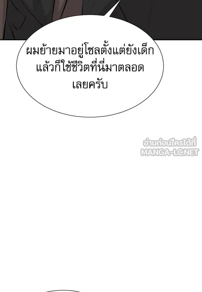หลานอัจฉริยะ ตอนที่ 60 รูปที่ 39