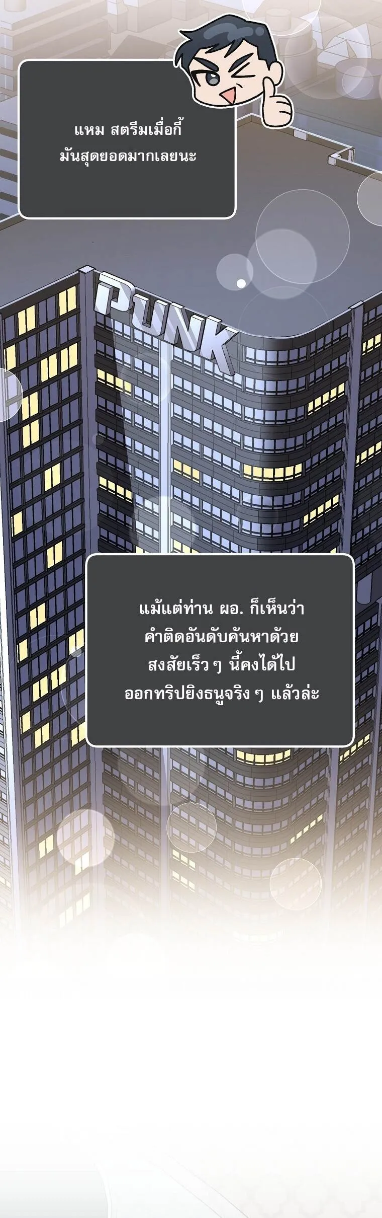 Genius Archer_s Streaming ตอนที่ ตอนที่ 83 รูปที่ 5