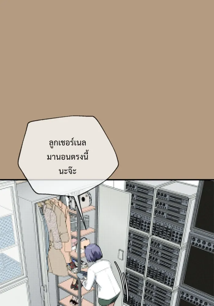 ช่วยเปลี่ยนฉันที ตอนที่ 104. ชูดูนา 4 รูปที่ 34