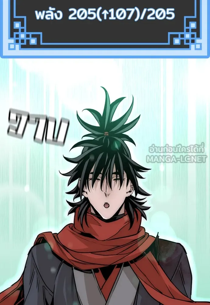 เส้นทางสู่เทพมาร ตอนที่ 14 รูปที่ 171