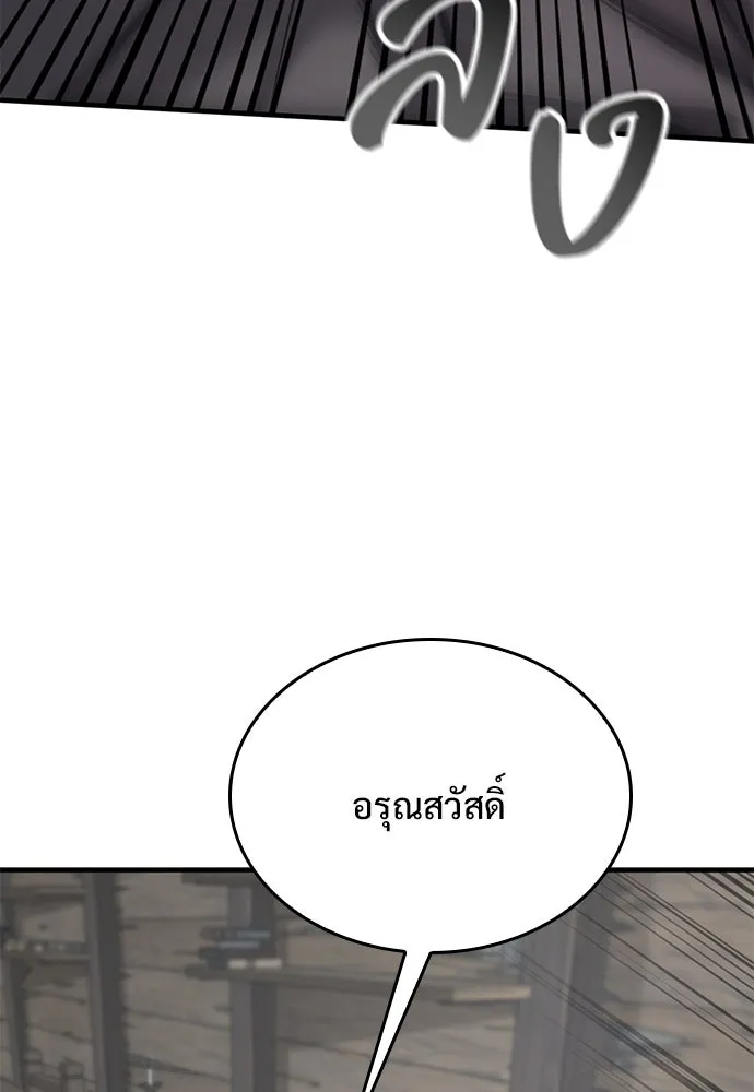 อัศวินวันเดียว ตอนที่ 27 รูปที่ 67