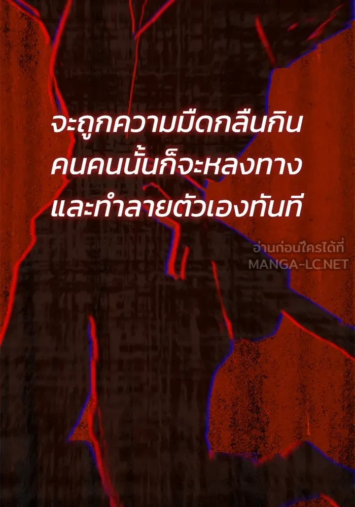 ชีวิตพลิกผันของลอร์ดผู้เกียจคร้าน ตอนที่ 90 บททดสอบของพระเจ้า รูปที่ 123