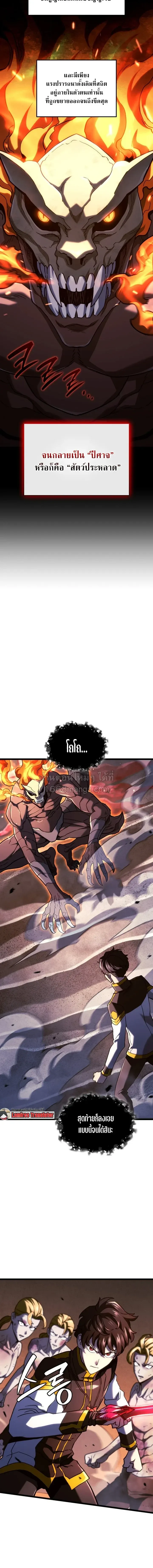 Revenge of the Iron-Blooded Sword Hound ตอนที่ ตอนที่ 167 รูปที่ 10