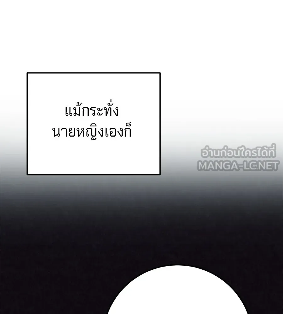 เบื้องหลังรอยยิ้มของเจ้าหญิง ตอนที่ 23 รูปที่ 96