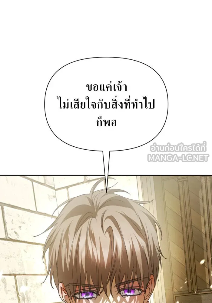 ชิงชีวิตพลิกลิขิตชะตา ตอนที่ 110. ผลตอบแทนสูง ย่อมมีความเสี่ยง รูปที่ 90